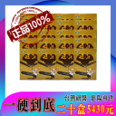 20盒台灣研醫一硬到底NT$5430