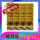 30盒台灣研醫一硬到底NT$7930