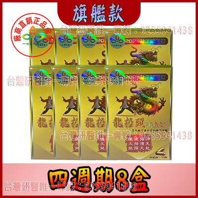 沒有哪個女人不為{它}瘋狂,勃起如磐石,威猛如野獸,你感覺好爽好精神,還能要!---壯陽首選~台灣研醫【龍抬頭小金丸】