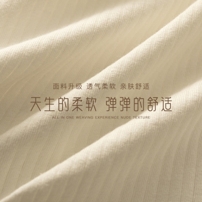 Cotton antibacterial underwear