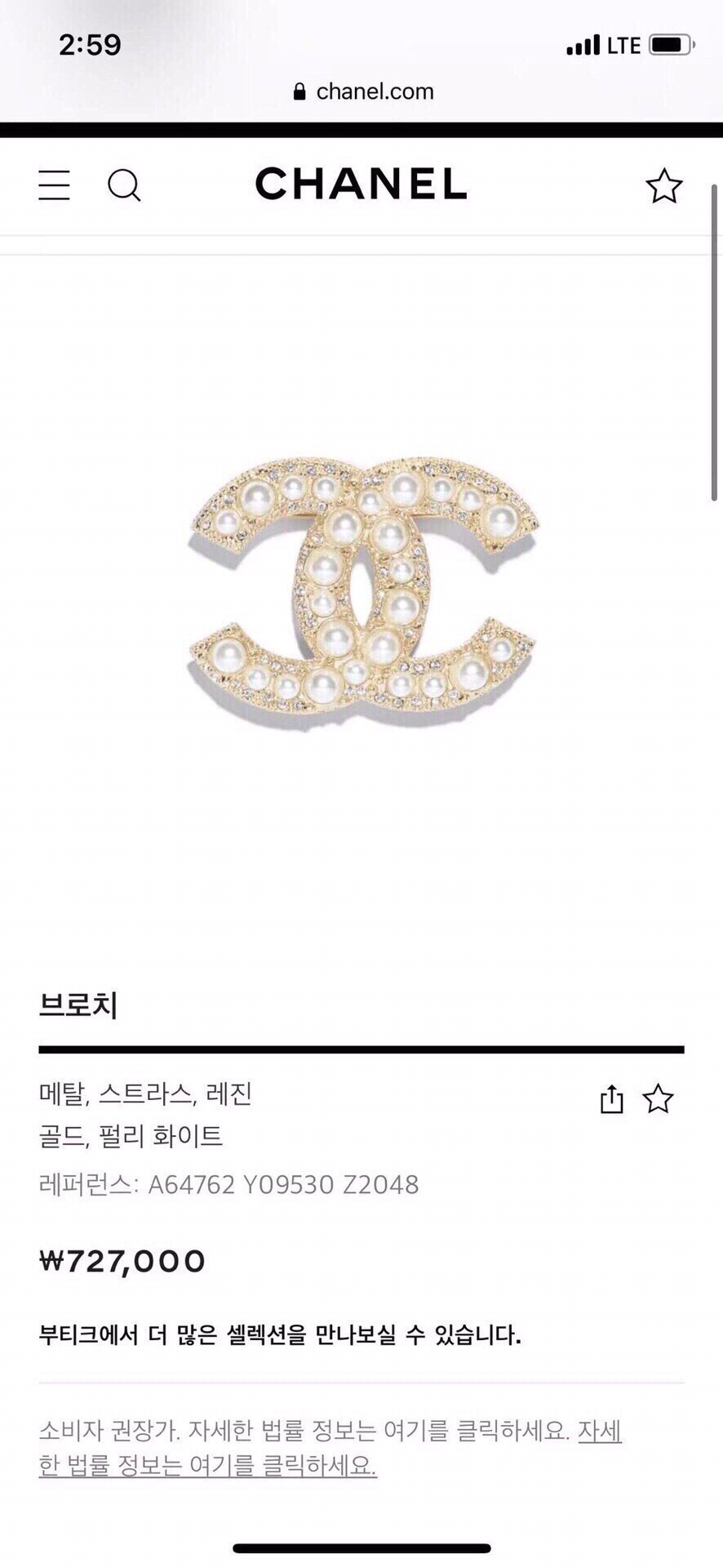 【ブローチ】★CHANEL★