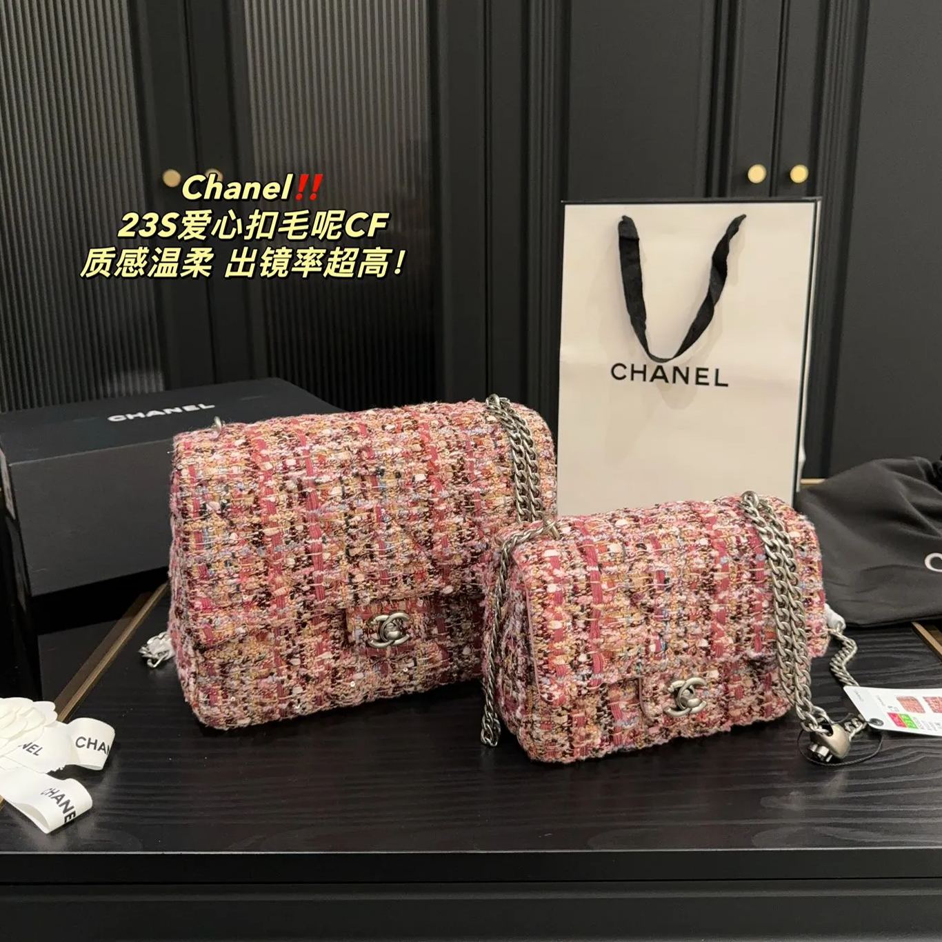 【シャネル】 23S  25CM 20CM