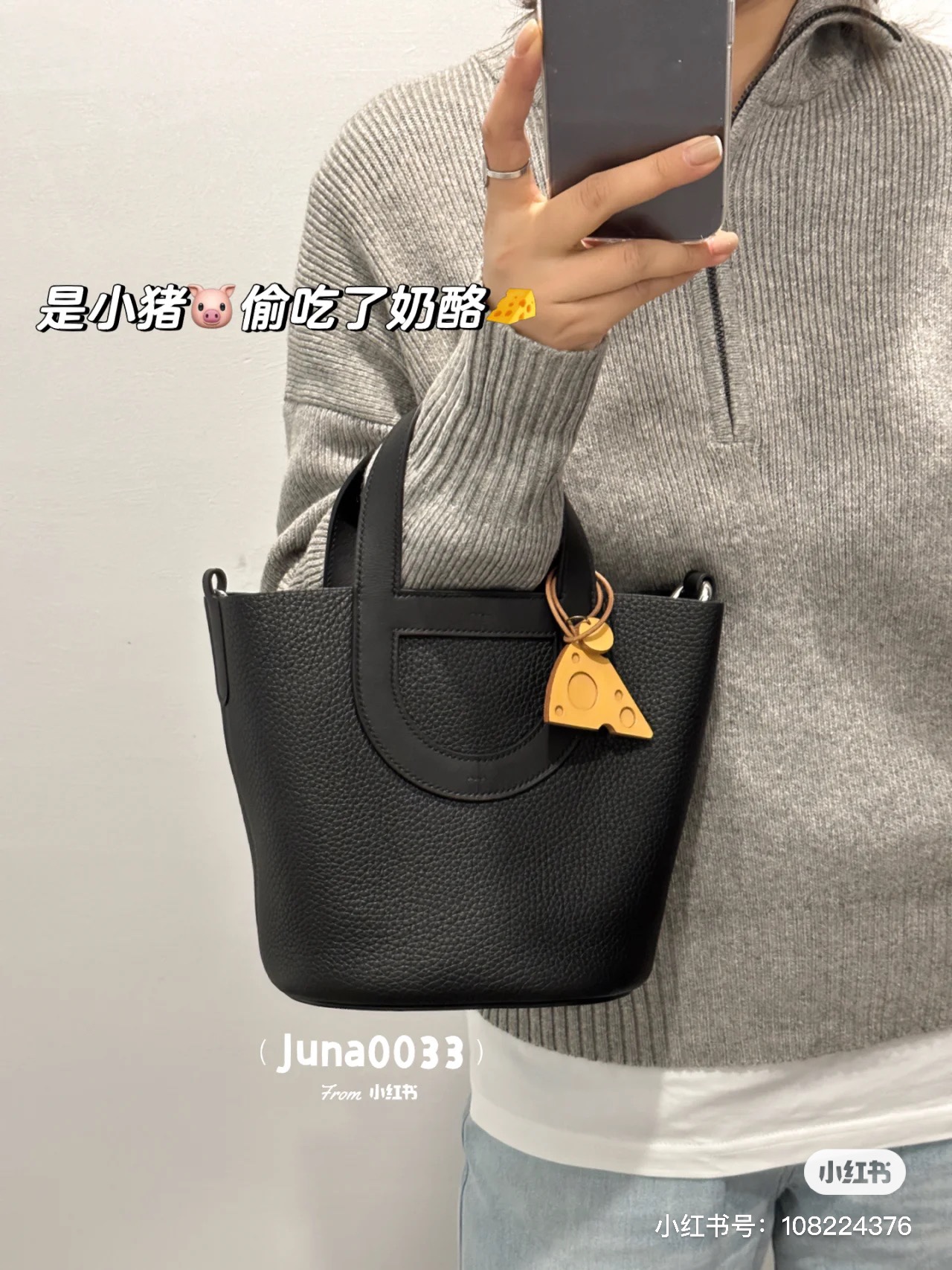 【Hermes 】In the loop 23CM