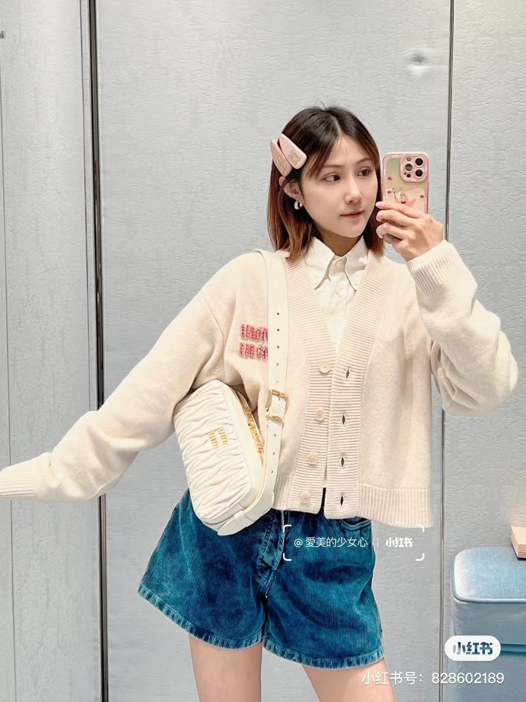 【MIUMIU】Matelasse  24×11.5×7cm