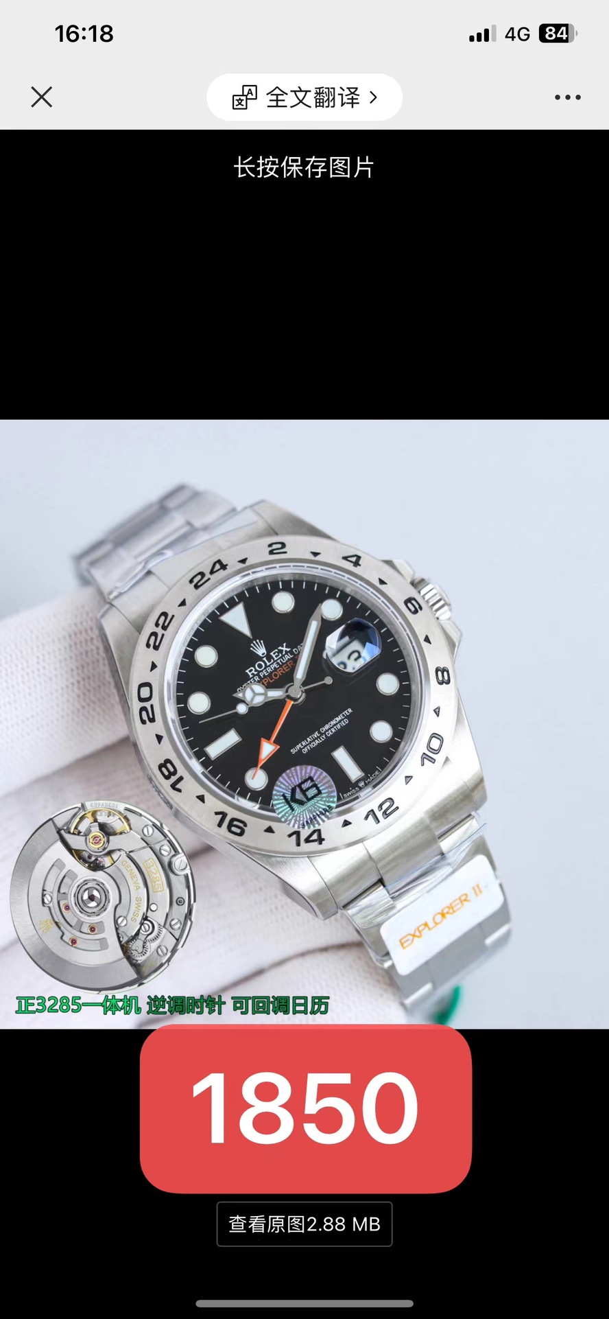 【15-20日間の輸送時間】代金引換 エクスプローラー II  226570 42MM