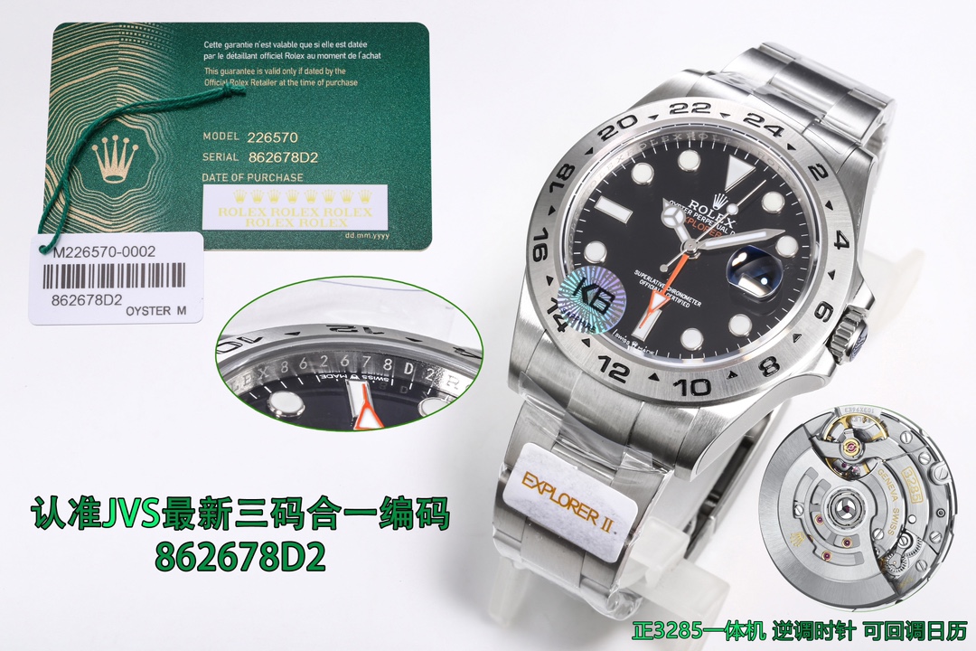 【15-20日間の輸送時間】代金引換 エクスプローラー II  226570 42MM