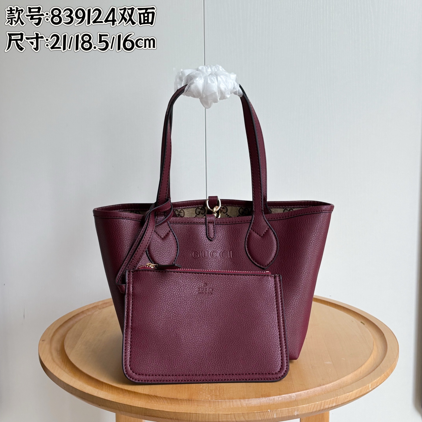 【GUCCI】839112/839124