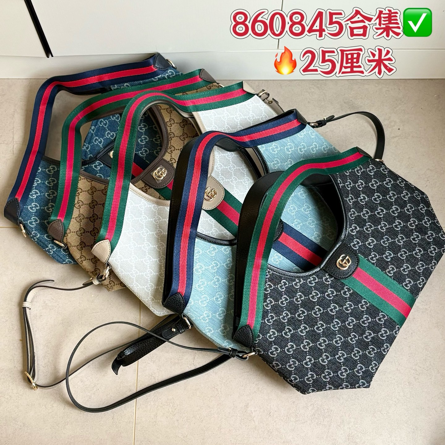 【GUCCI】25/20/15cm