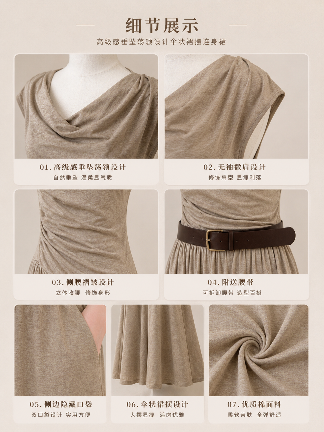 高级感垂坠荡领设计伞状裙摆连身裙 (S6581)
