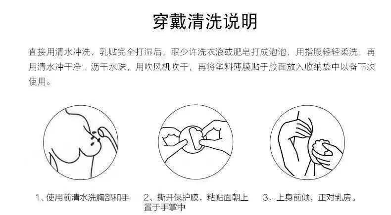 防磨防凸点圆型硅胶乳贴  (4341)-La'Belle Fashion Boutique Sdn Bhd