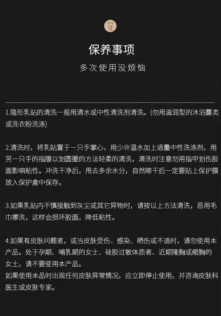 防磨防凸点圆型硅胶乳贴  (4341)-La'Belle Fashion Boutique Sdn Bhd