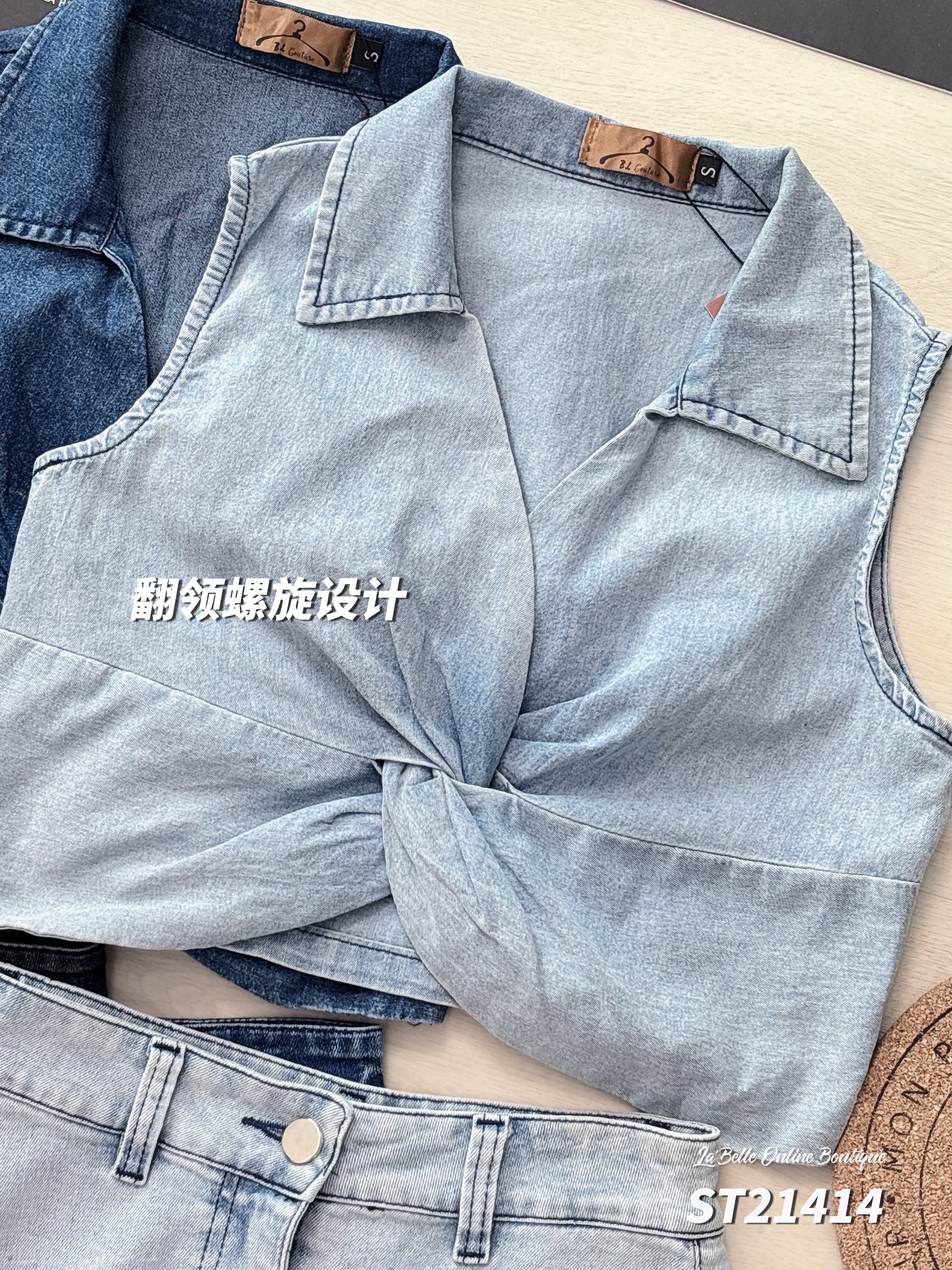 时尚港风牛仔两件套 (ST21414)