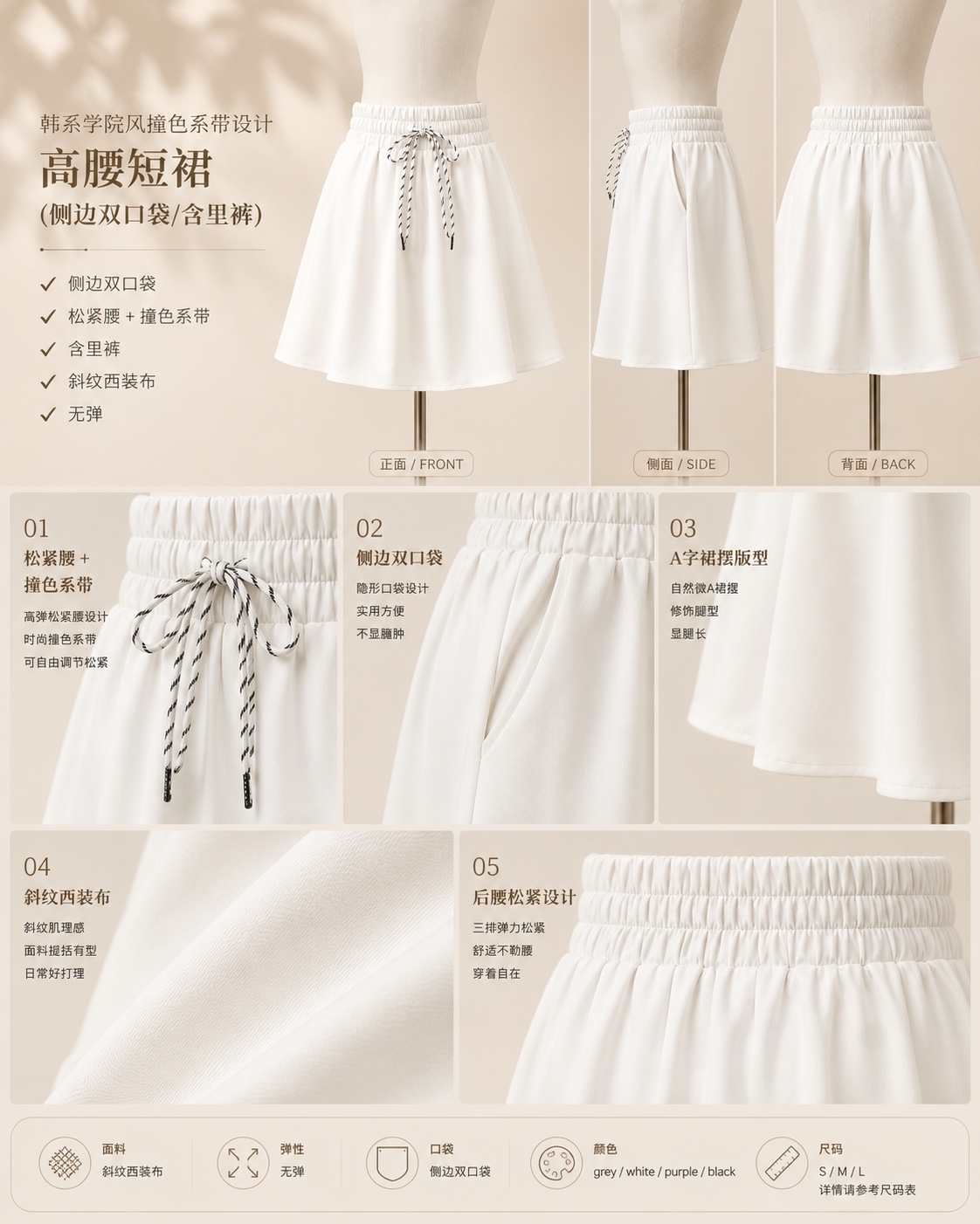 韩系学院风撞色系带设计高腰短裙 (LB2087)