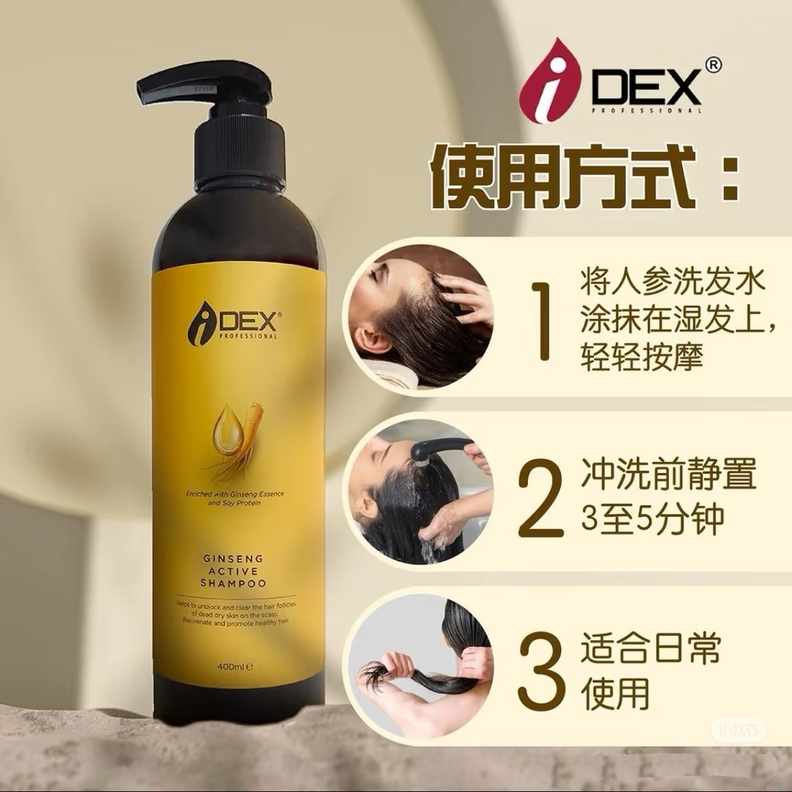 ID0018 IDEX Scalp Therapy 3 in 1 Package