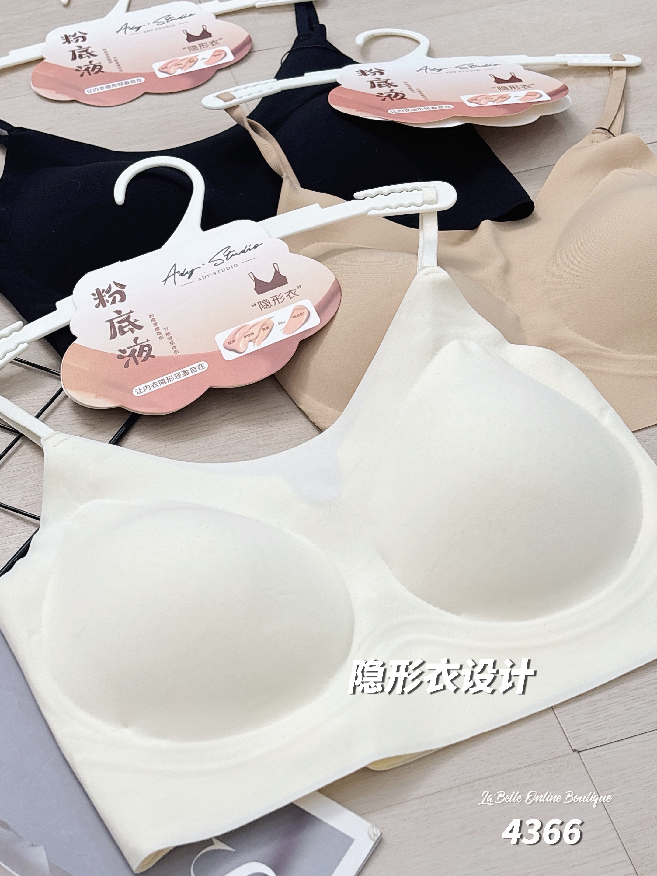 纯色裸感美背透气吊带内搭 (4366)