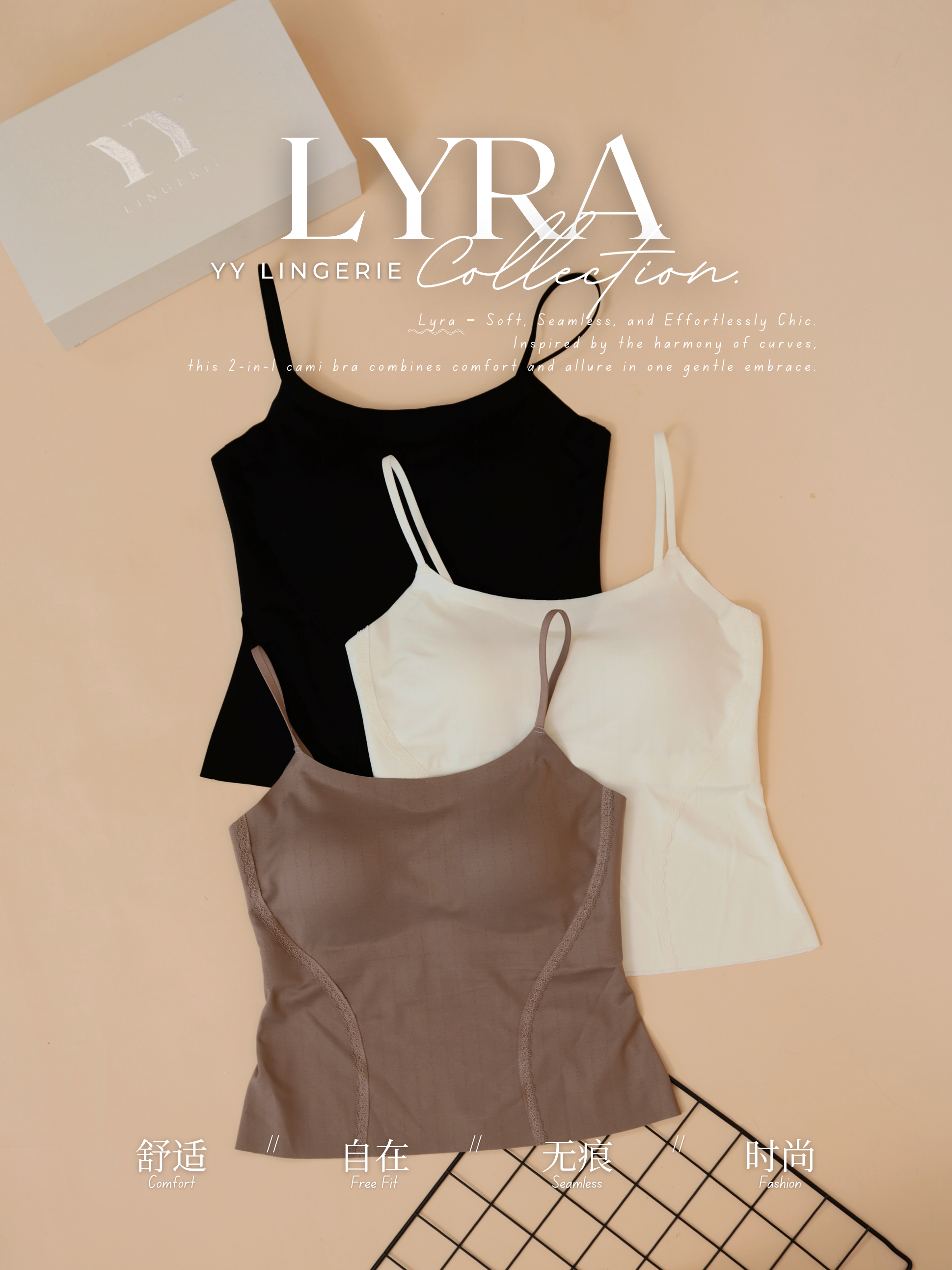 【LYRA】简约凉感一体美背吊带背心 (4375)