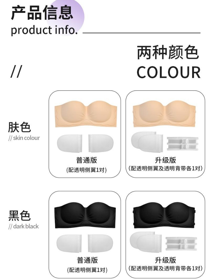 【AURA】一片式无痕聚拢美背文胸 (4359)