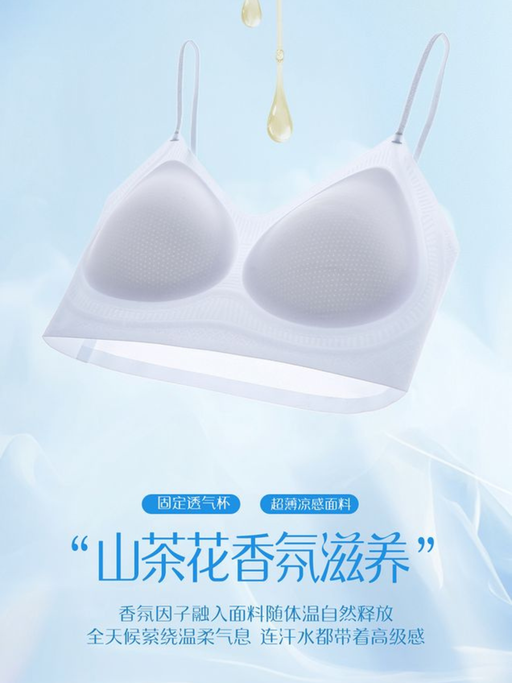 【独家YYL】黑科技凉感轻透天花板内衣 (4371)