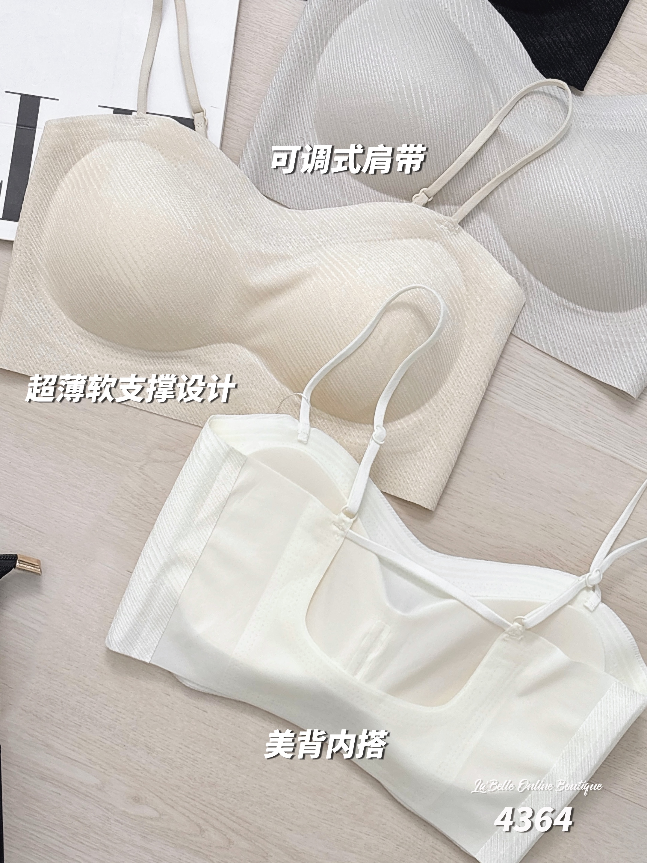 超薄软支撑无痕美背吊带内搭 (4364)