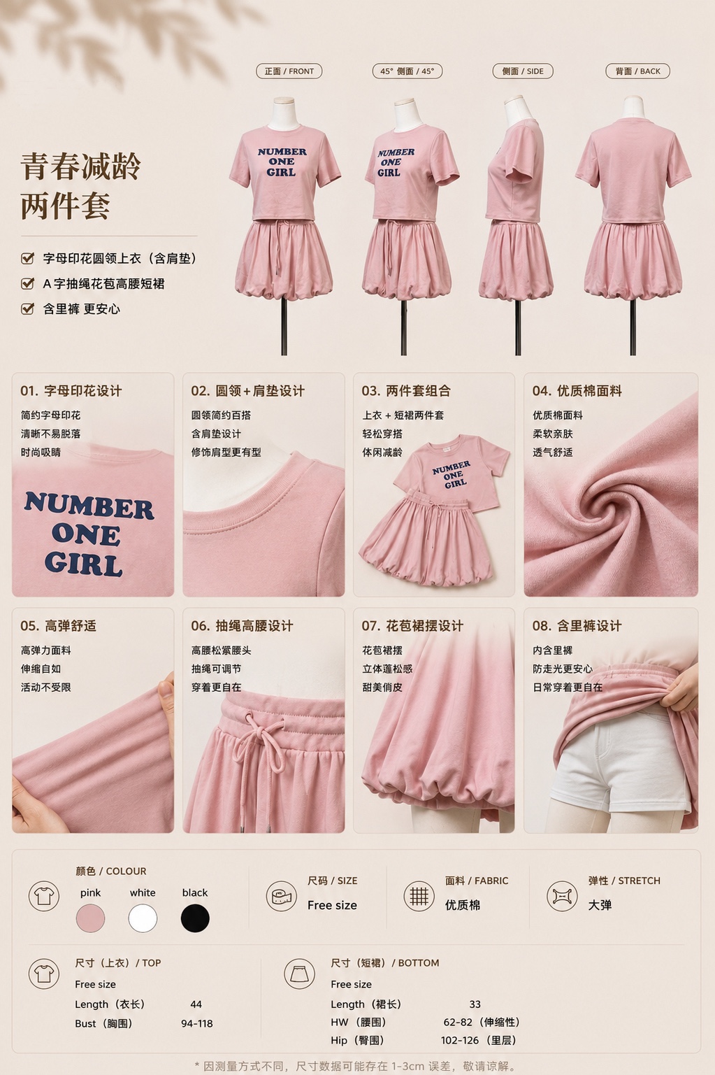减龄字母两件套 (ST21654)