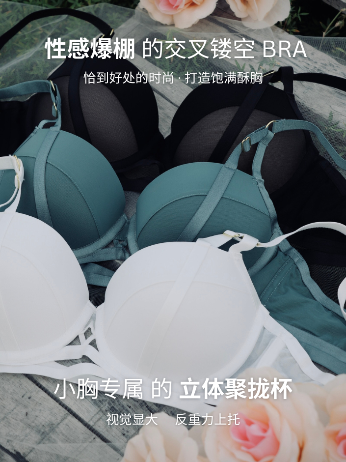 【Nyx】欧美风性感撩人胸罩套装尼克斯（ 4266）