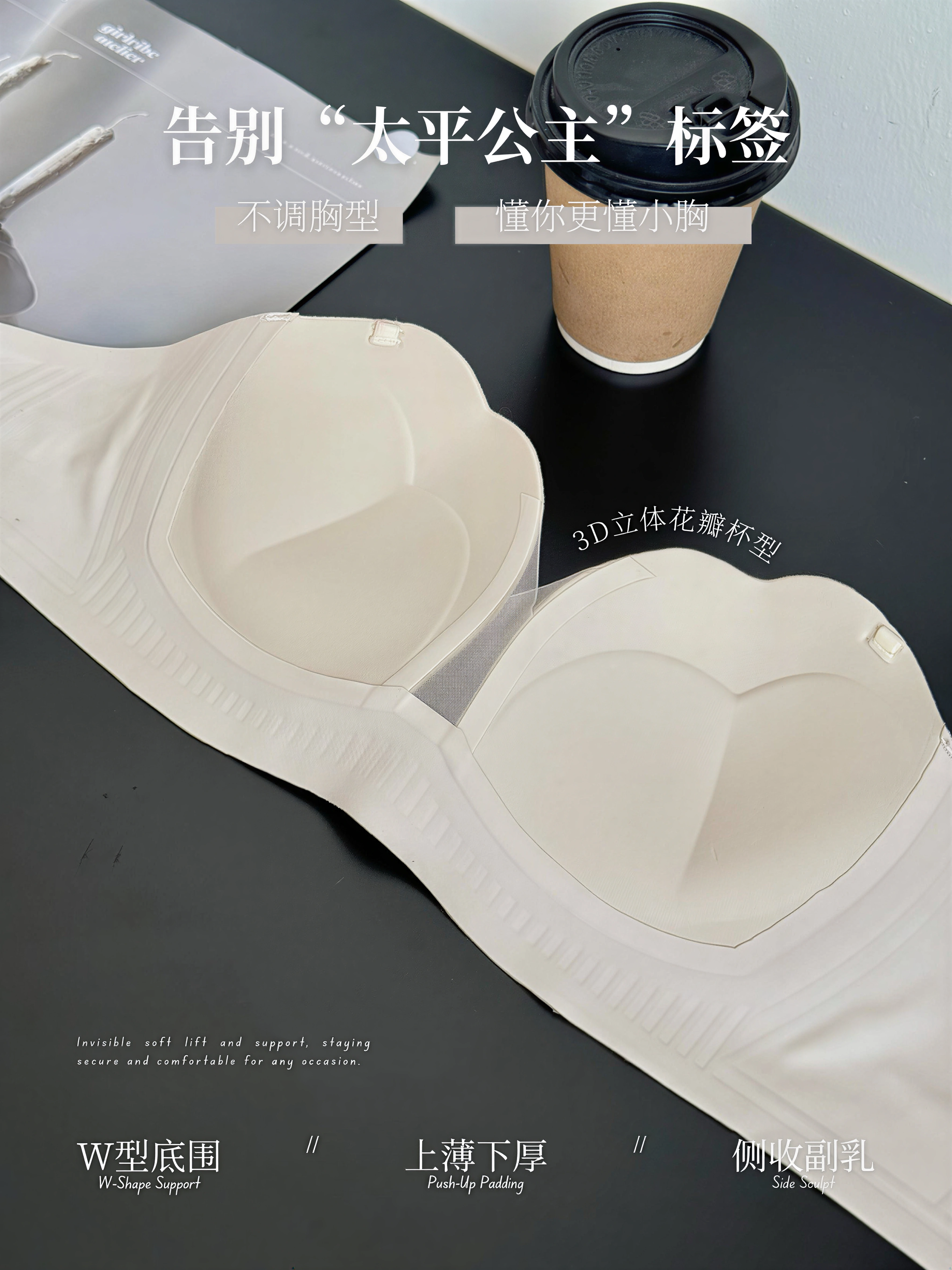 【预购PRE-ORDER】【JUNO】 氛围感网纱拼接设计百变抹胸内衣(4385)