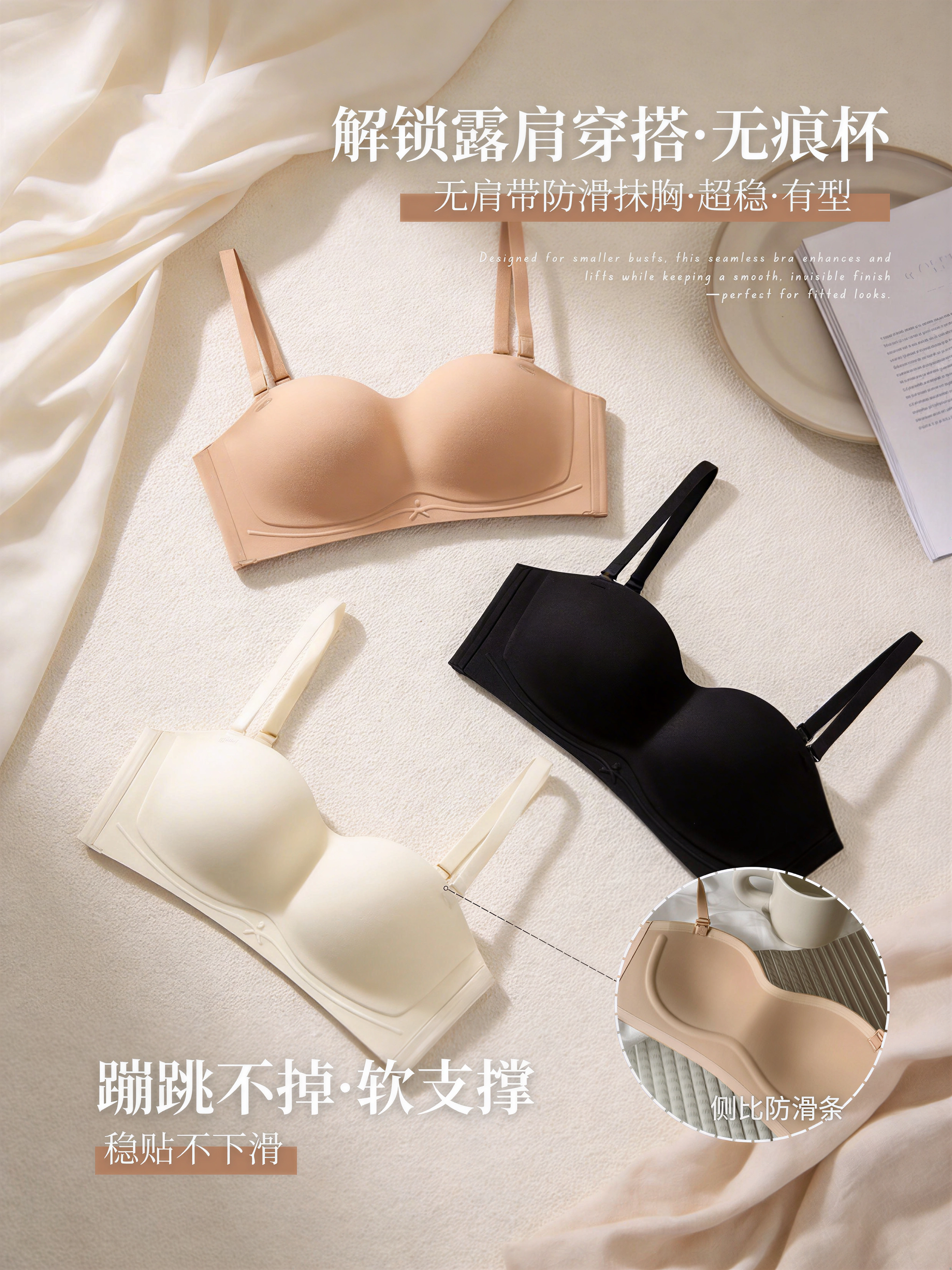 【预购PRE-ORDER】【SERA】夏日两穿肩带可拆卸聚拢抹胸bra (4383)