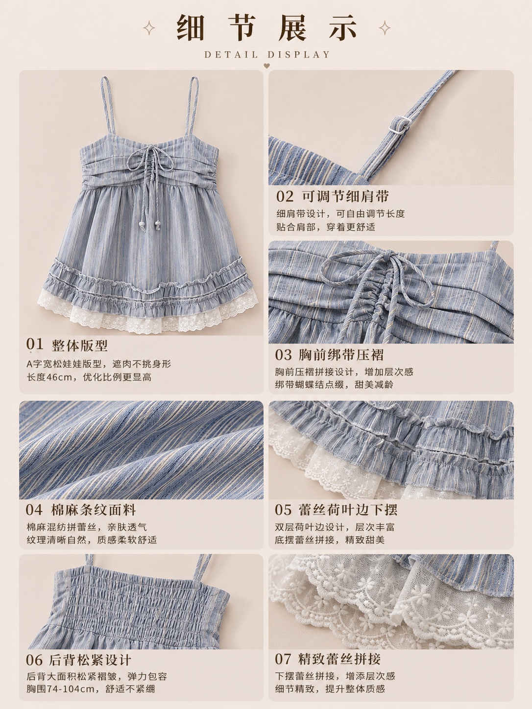 温柔风条纹木耳边拼接褶皱系带吊带上衣 (T90766)