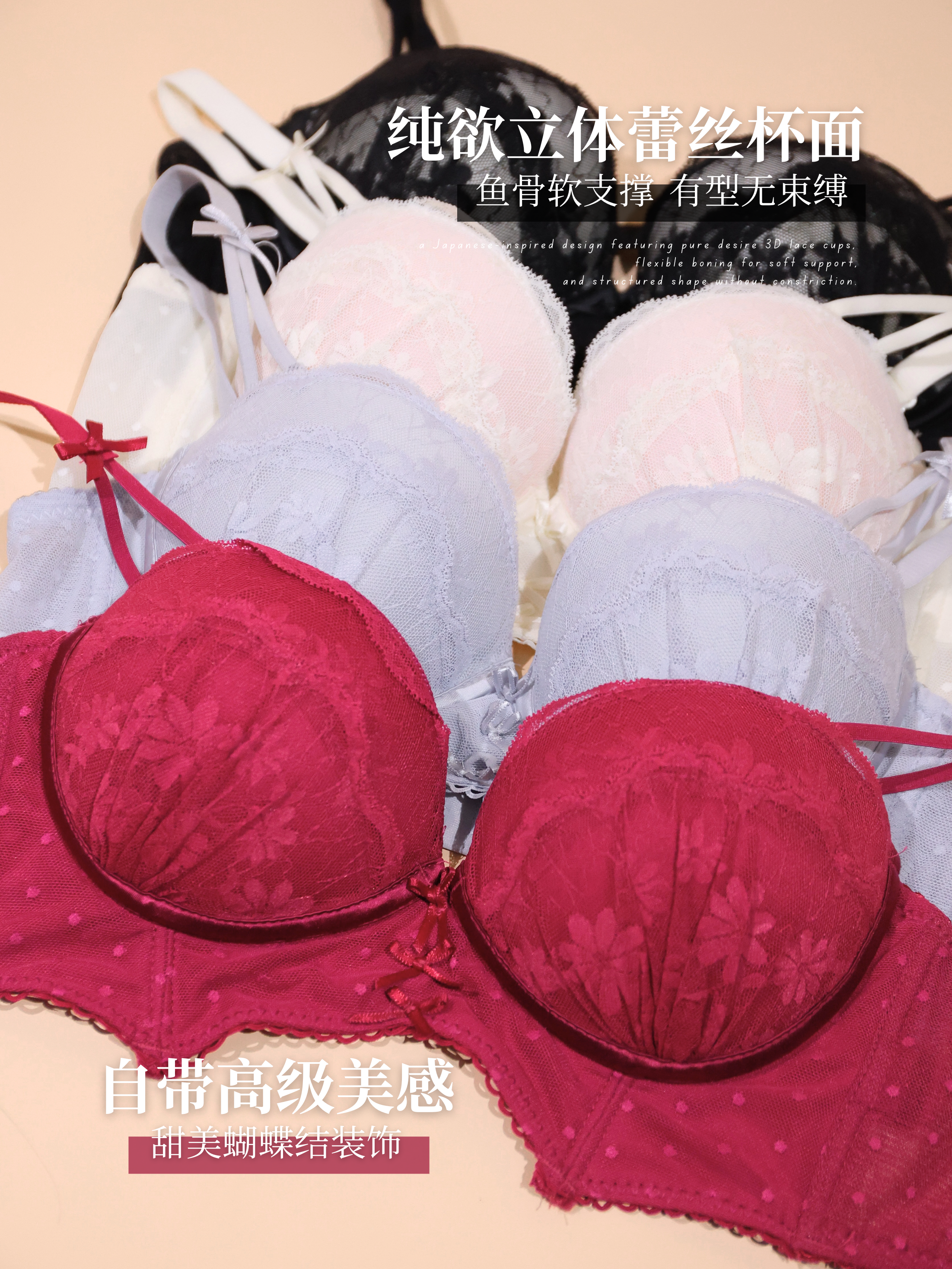 【Fauna】日系纯欲蕾丝聚拢内衣Bra（4326）