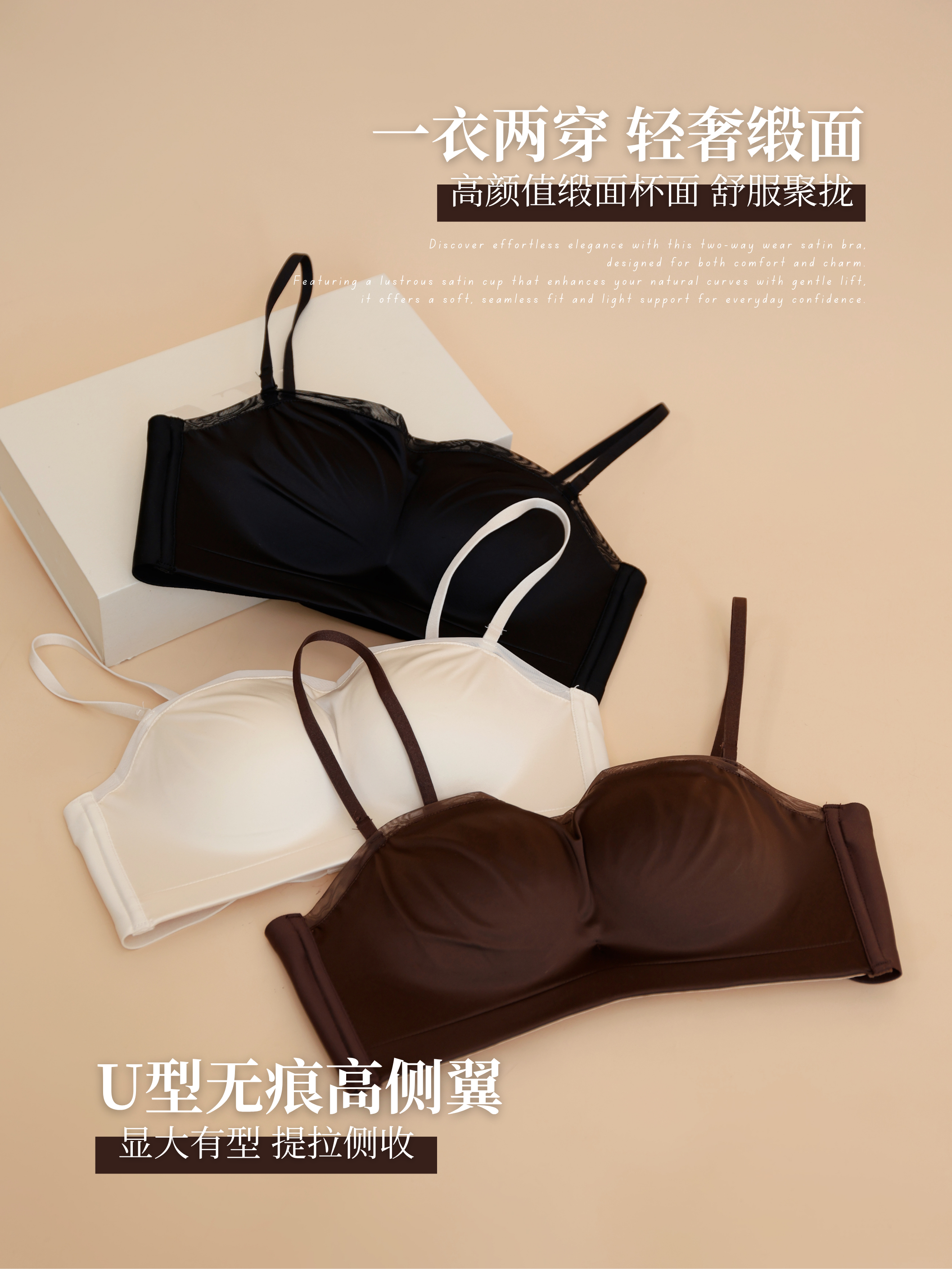 【YYL】夏季透感两穿设计小胸救星内衣 (4374)