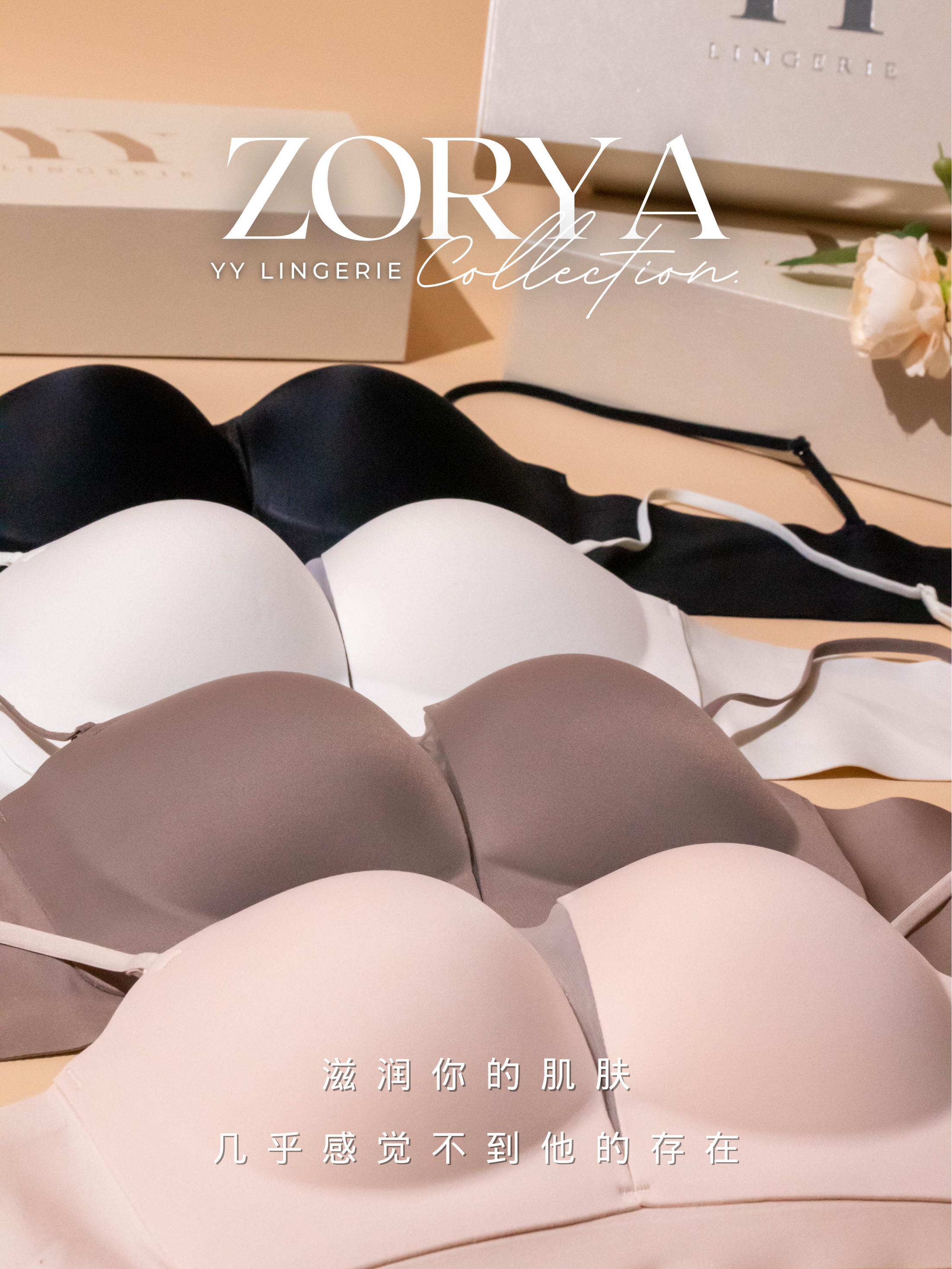 【Zorya】两穿3D提拉防滑无痕平口Bra (4311)