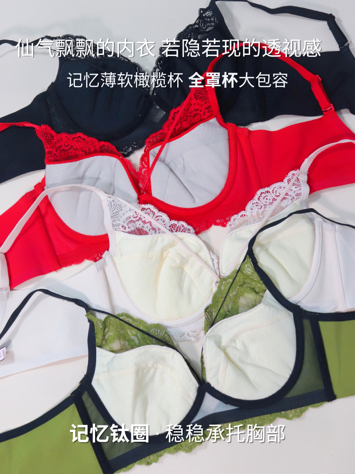 【Victoria】仙气飘飘性感无蕾丝莫代尔维多利亚 (4268)