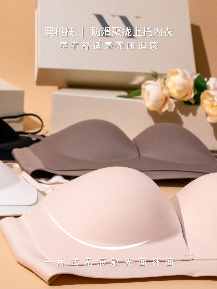 两穿3D提拉防滑无痕平口Bra (4311)