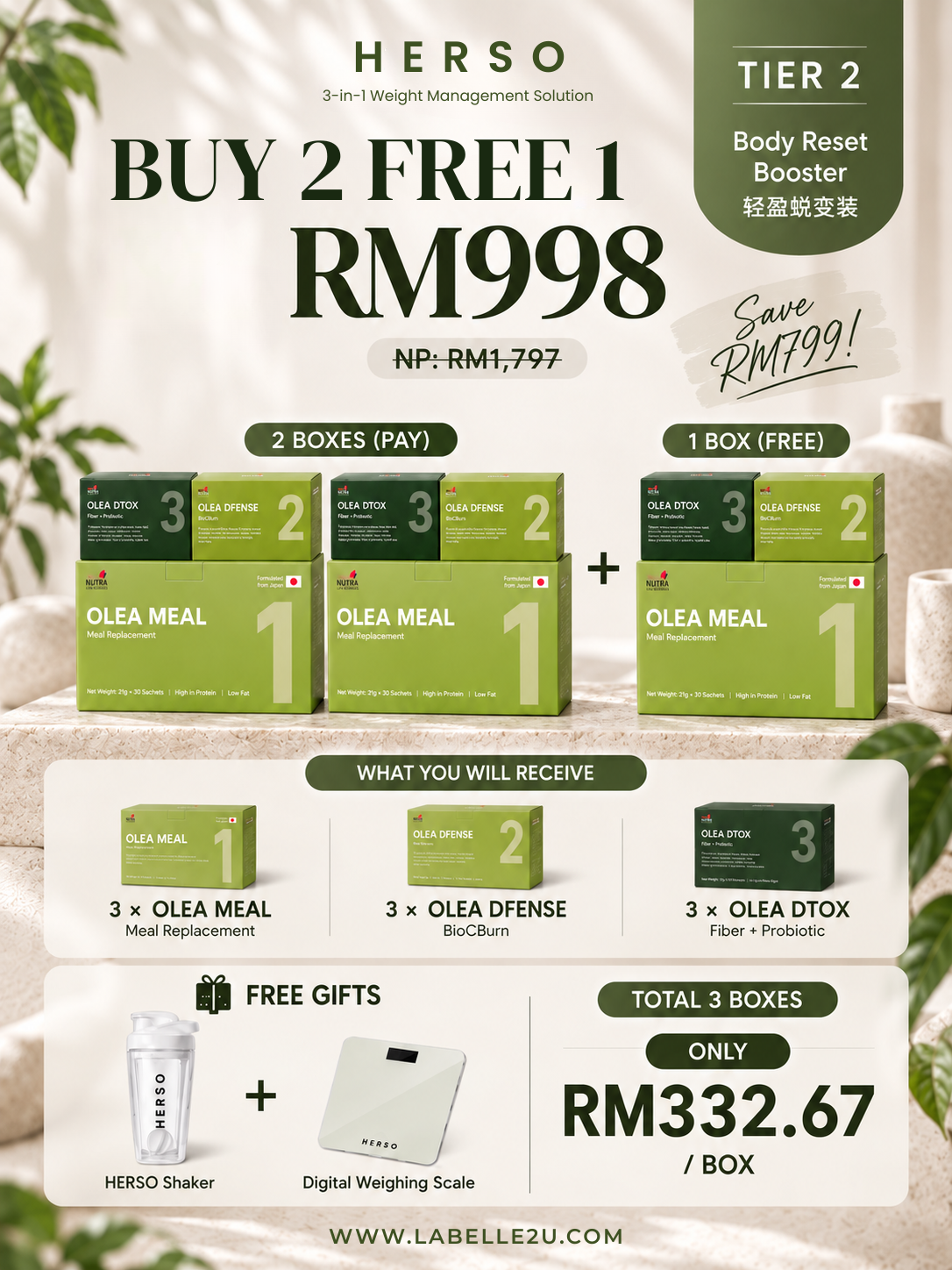 9.9 MEGA SALES HERSO配套