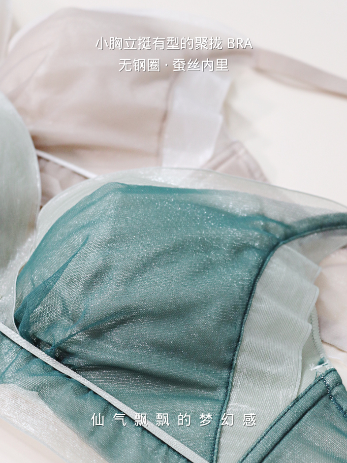 【Cynthia】仙气飘飘系列撞色无钢圈中厚款胸罩辛西娅（4267）