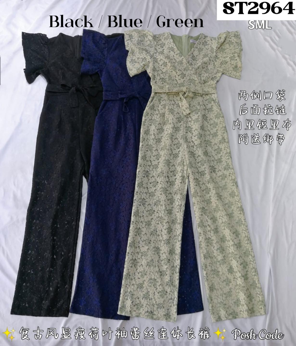复古风显瘦荷叶袖连身裤 (ST2964)