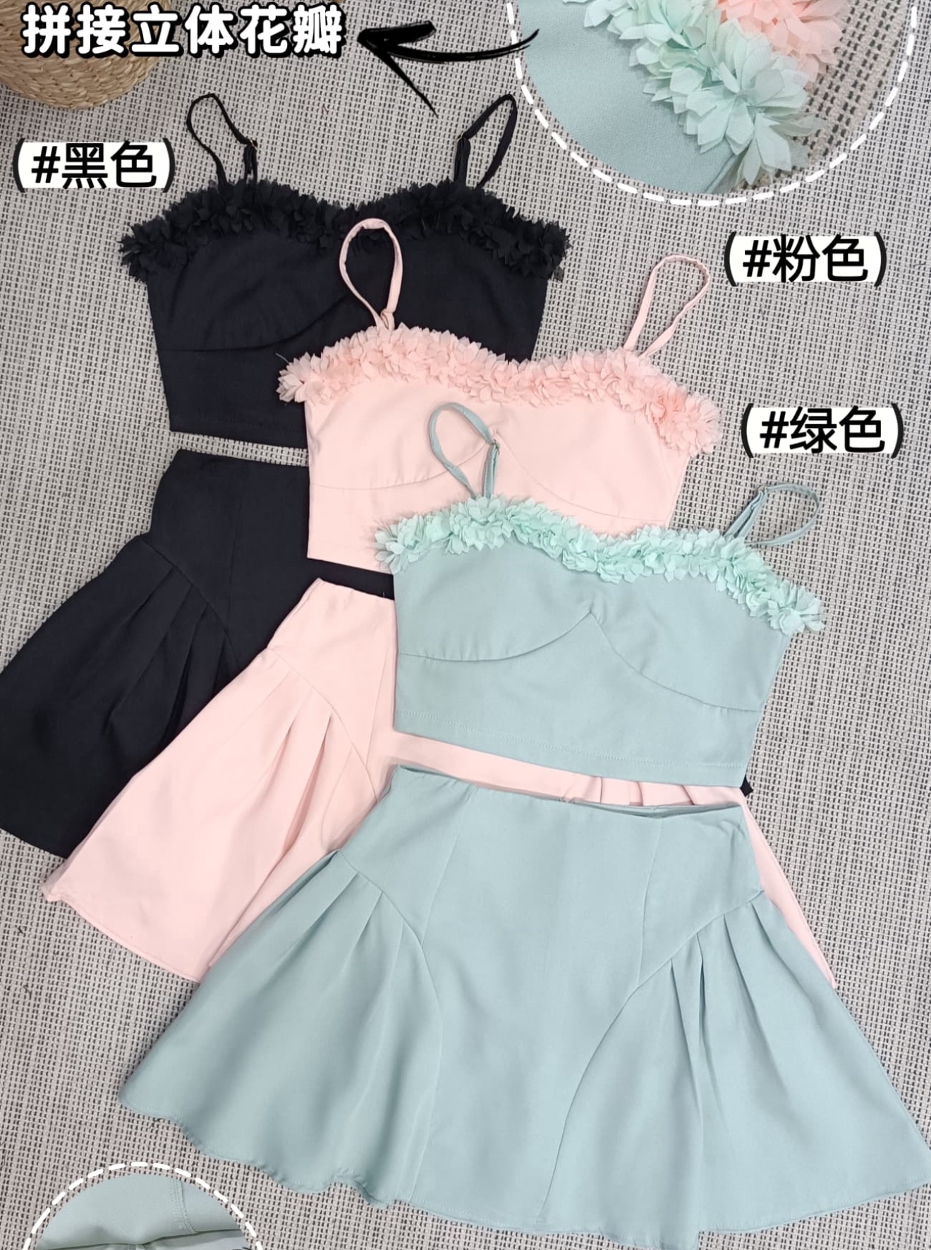 气质甜美两件套 (LB1716) 