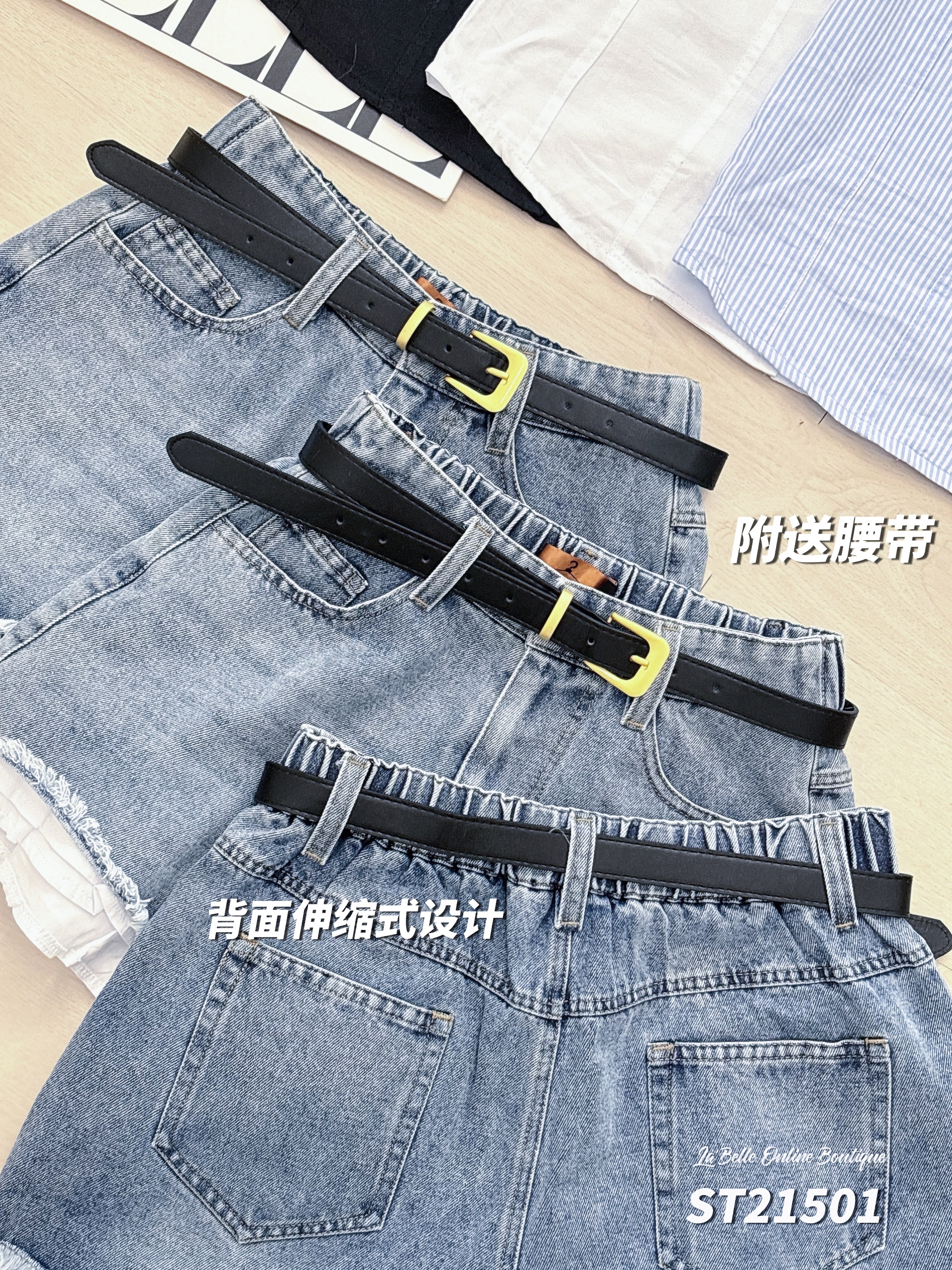 时尚炸街两件套 (ST21501)