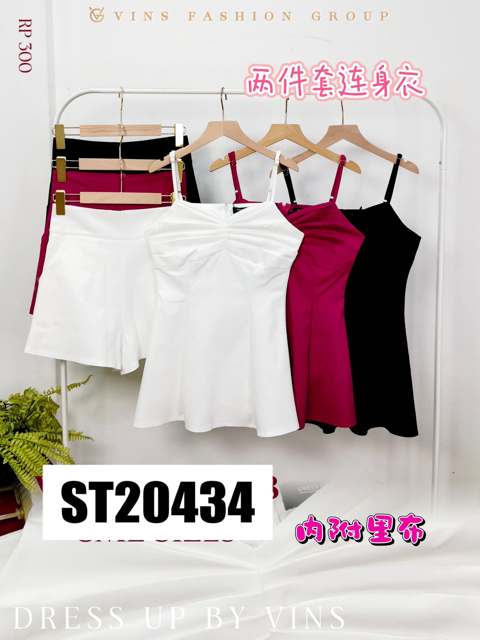 时尚压褶设计两件套（ST20434）-特价