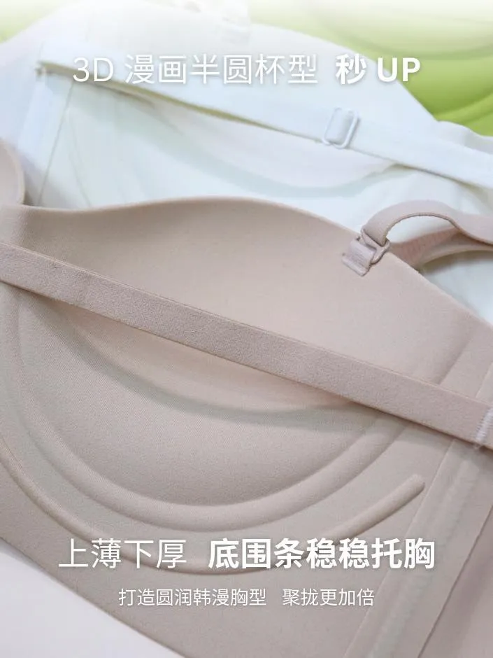 【Diana】漫画胸系列无痕防滑多功能半杯抹胸内衣（4258）