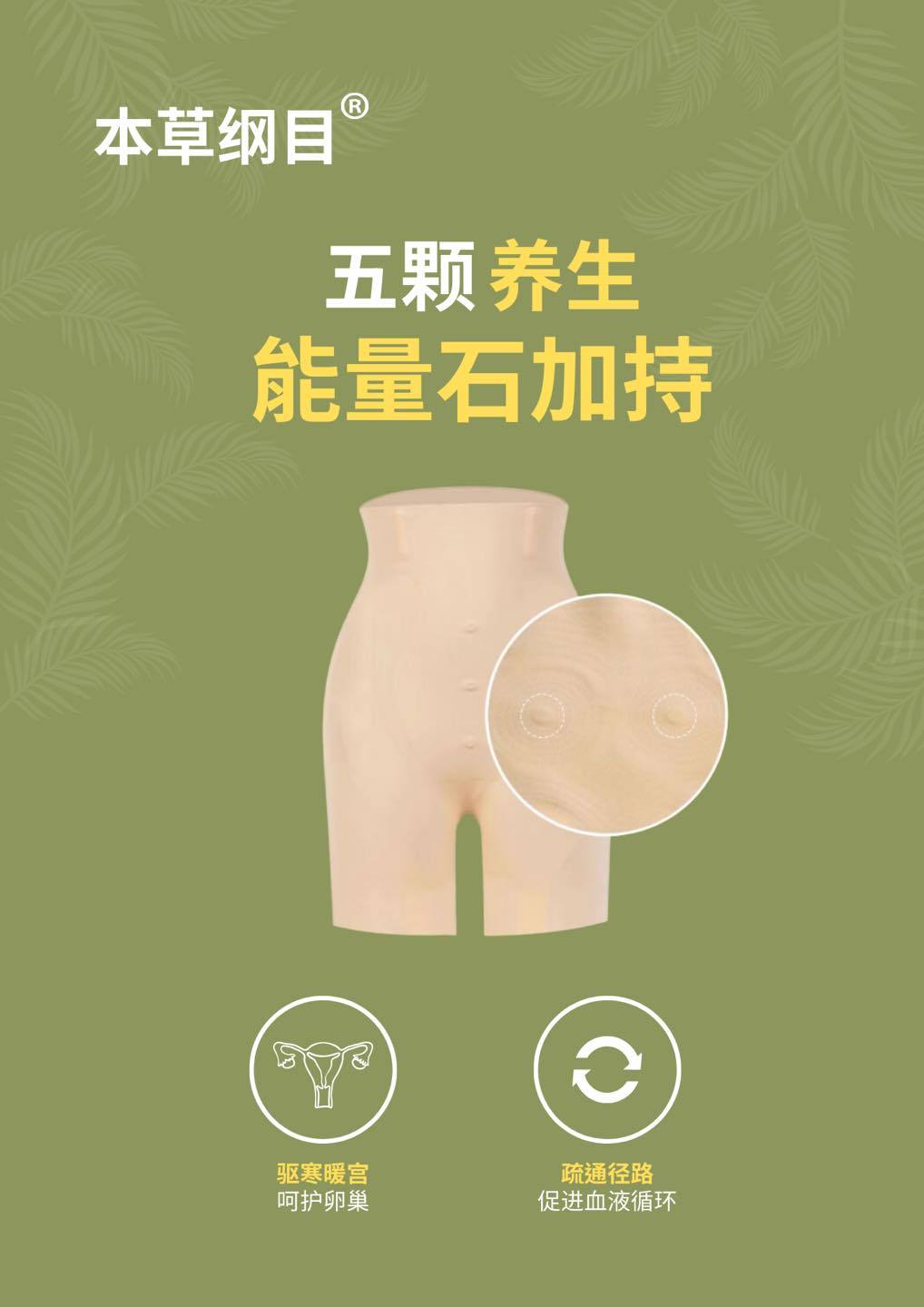 5 in 1五裤合一 一秒翘臀养生裤 (BC101)