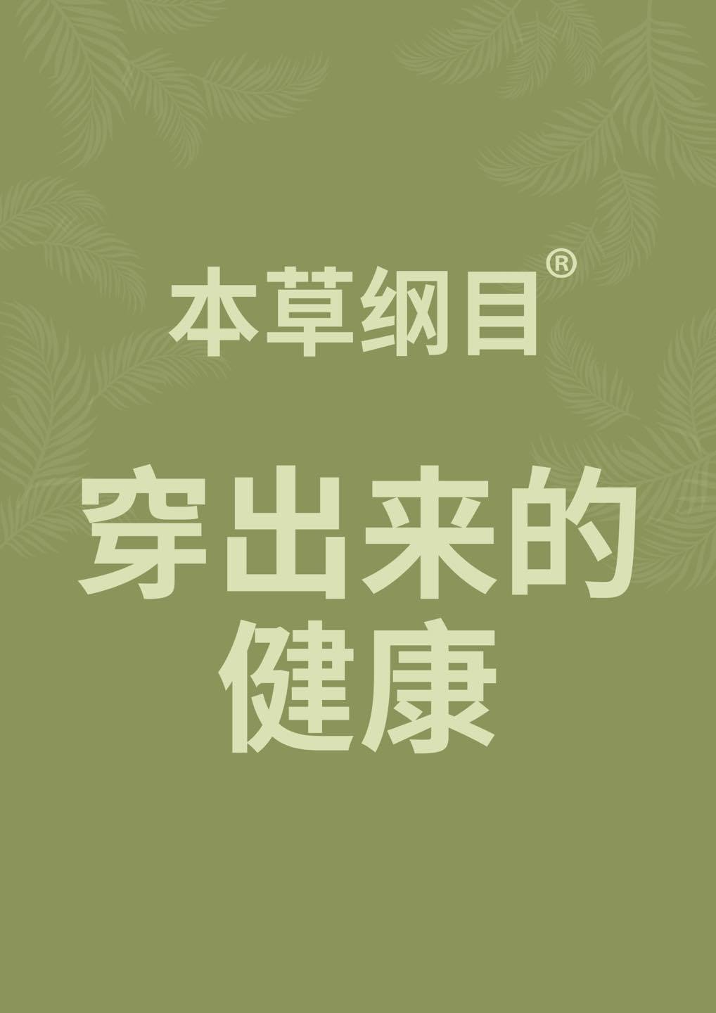 5 in 1五裤合一 一秒翘臀养生裤 (BC101)
