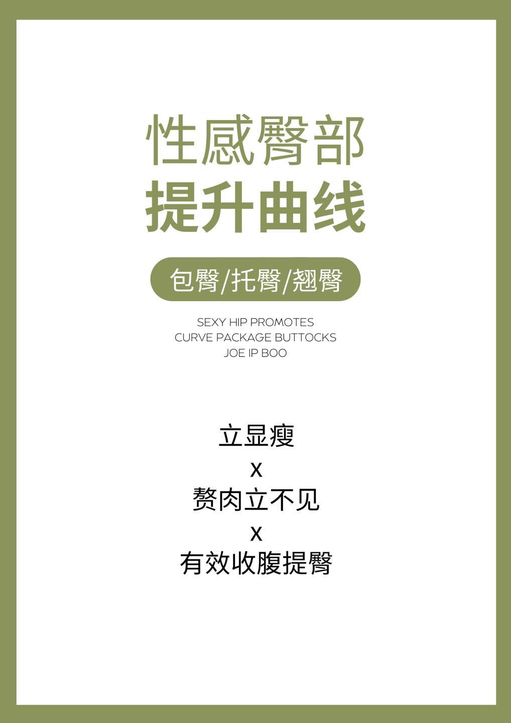 5 in 1五裤合一 一秒翘臀养生裤 (BC101)