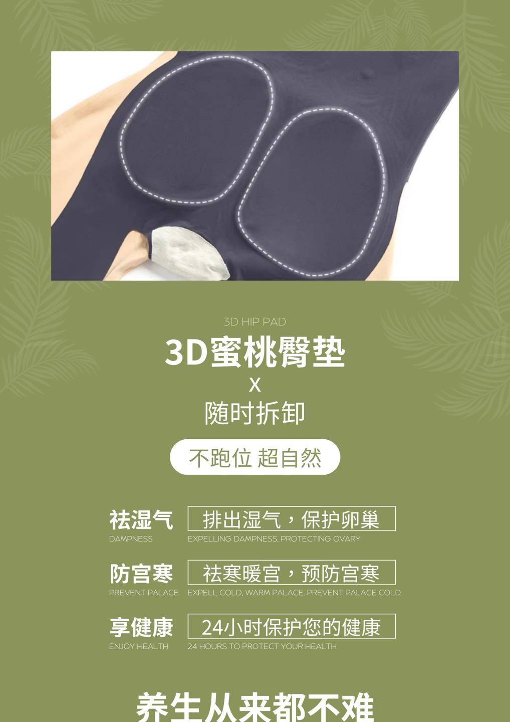 5 in 1五裤合一 一秒翘臀养生裤 (BC101)