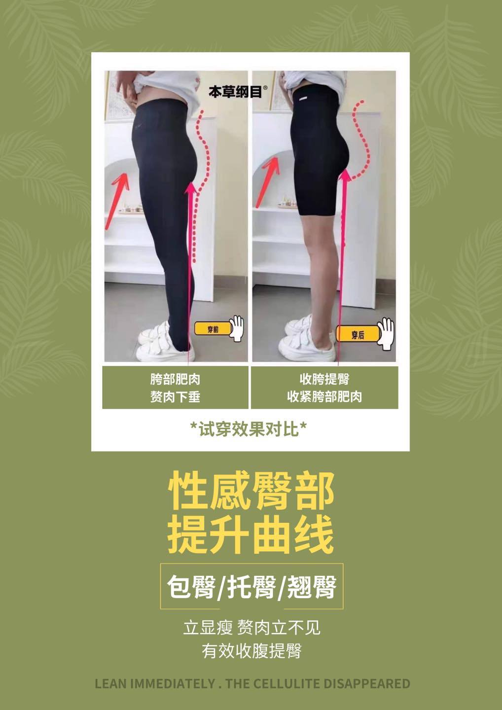 5 in 1五裤合一 一秒翘臀养生裤 (BC101)