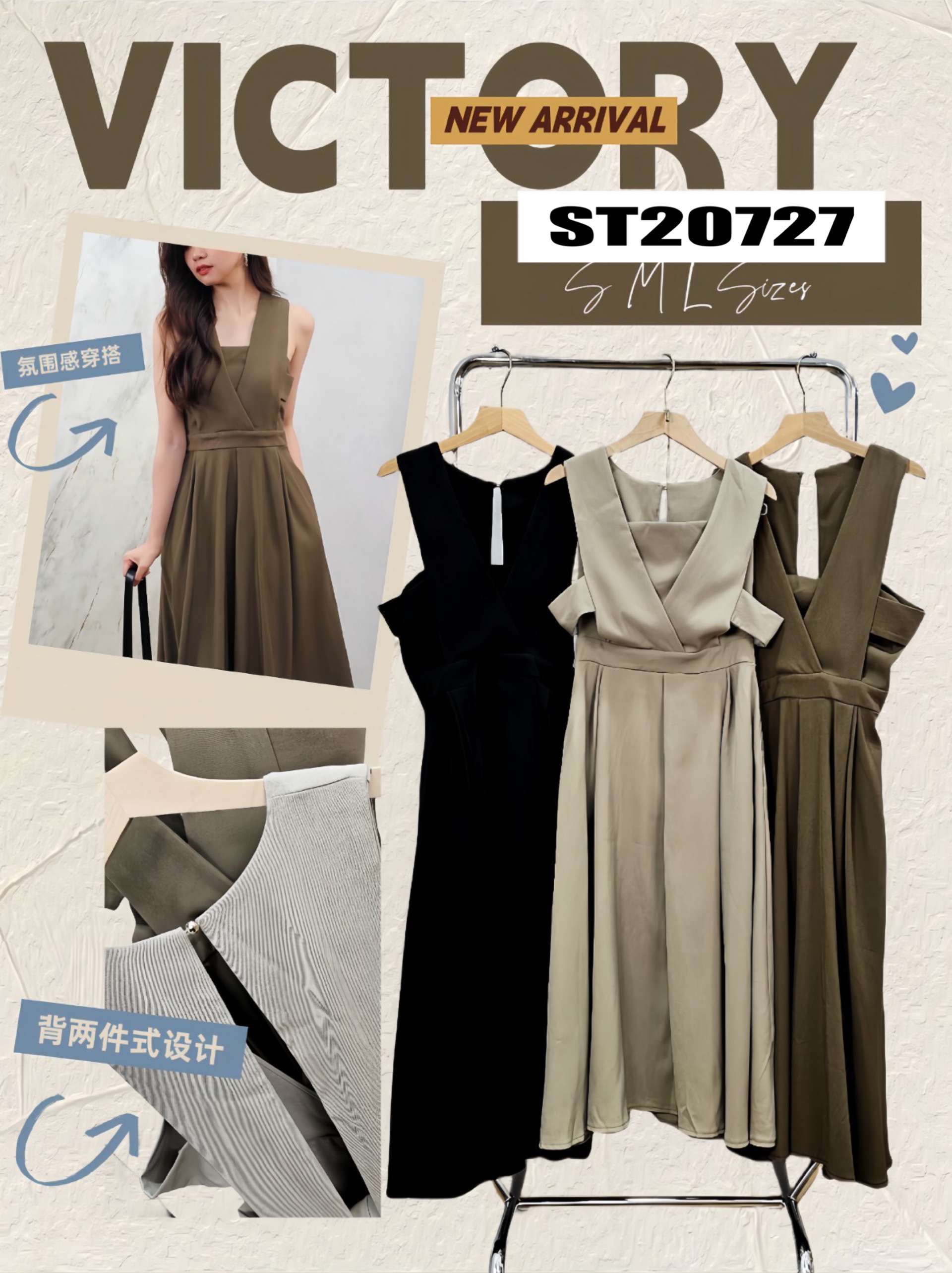 时尚气质设计感连身裙（ST20727）