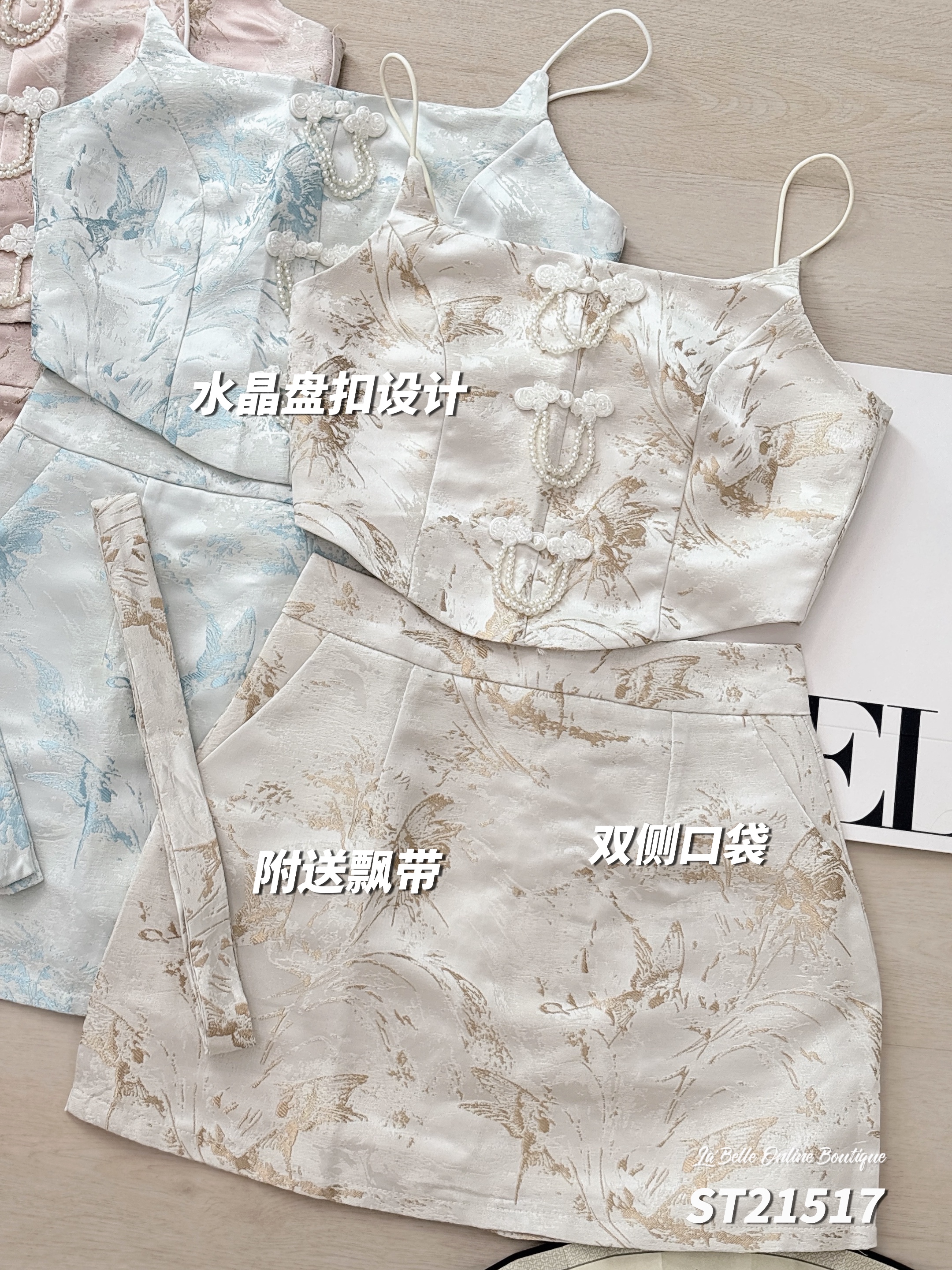 时尚改良版旗袍两件套 (ST21517)