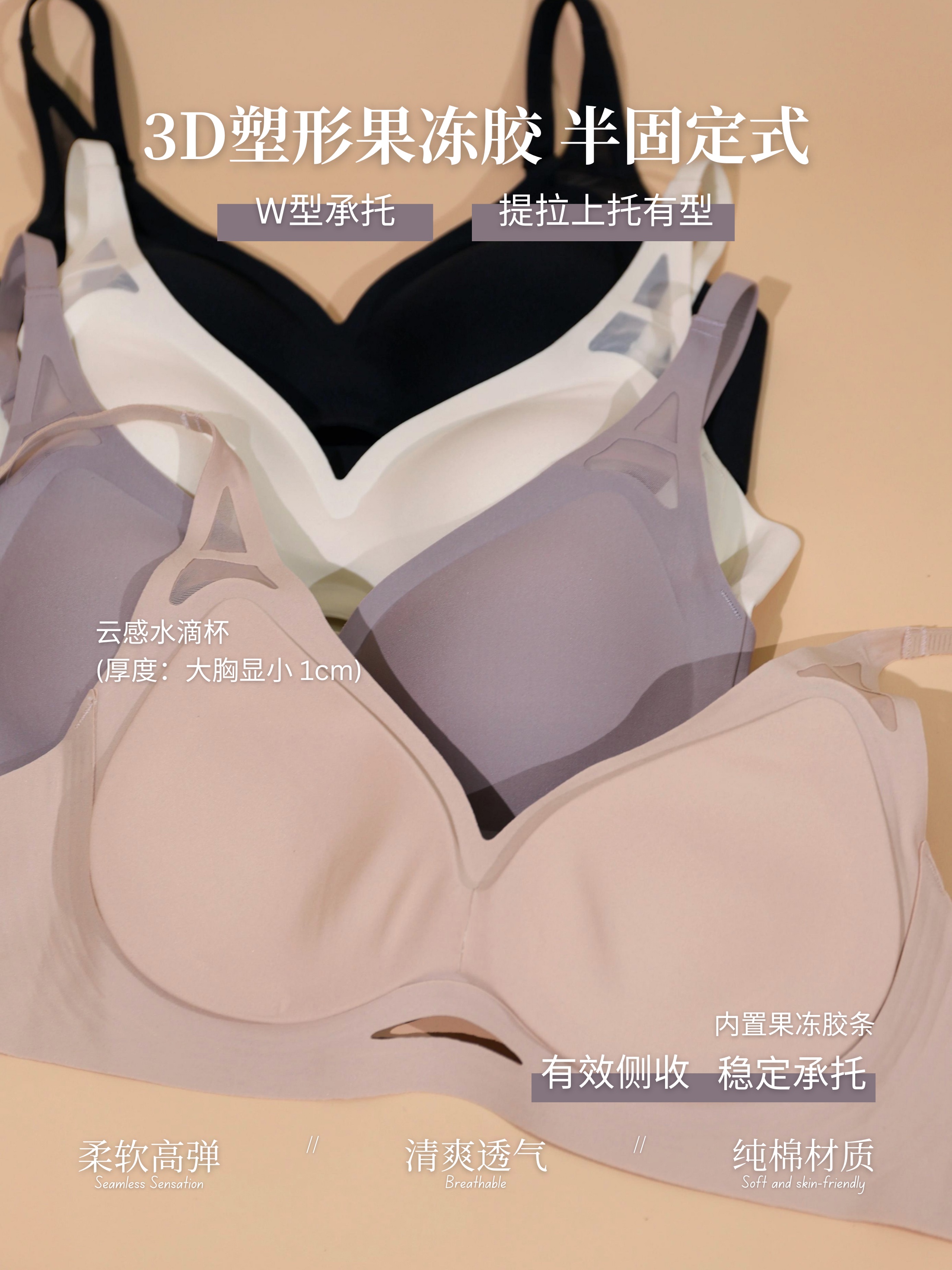 小心机薄纱拼接果冻UU女神杯无痕Bra（4323）