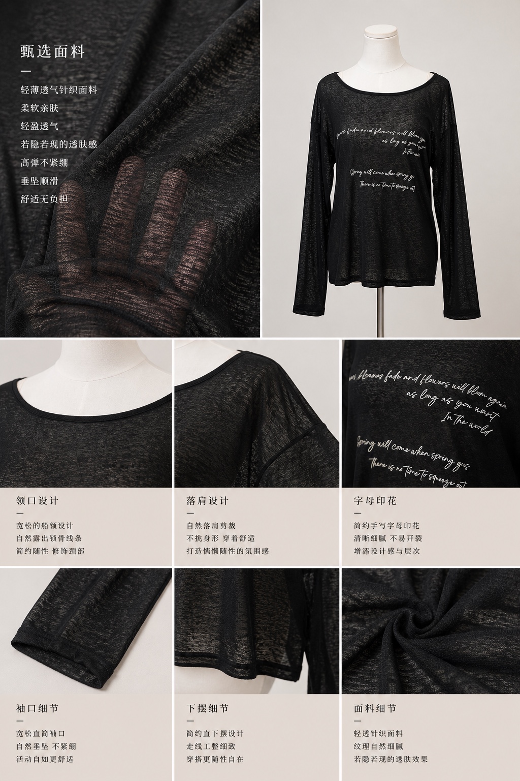 法式大U领字母印花设计长款上衣 (T90735)