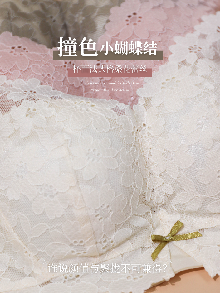 【CALISTA】温柔舒适感调整型蕾丝胸罩 (4307)